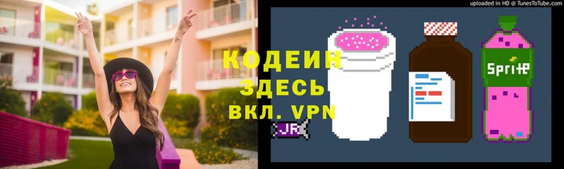 ОМГ ОМГ онион  Апшеронск  Кодеин Purple Drank 