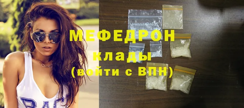 ссылка на мегу ссылки  даркнет сайт  Апшеронск  МЕФ mephedrone 