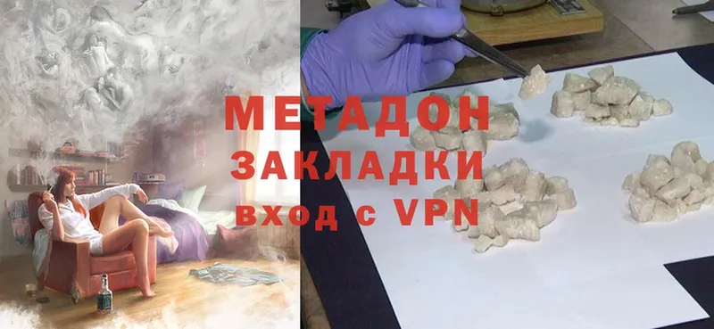 Метадон methadone  МЕГА как зайти  Апшеронск 